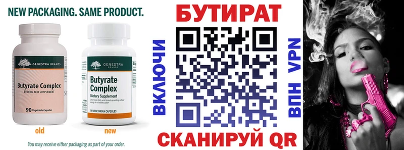 Бутират BDO 33%  кракен зеркало  Пушкино 