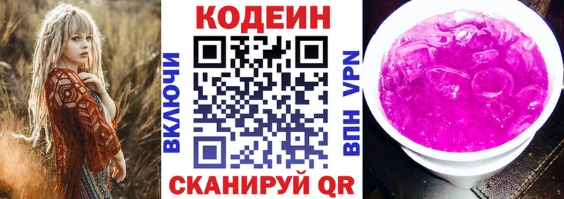 Кодеиновый сироп Lean Purple Drank  наркота  Пушкино 