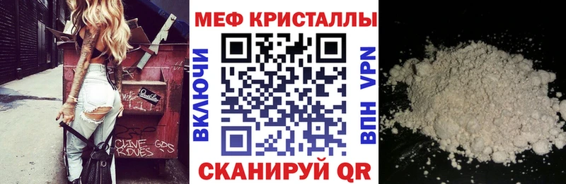 закладка  Пушкино  Меф кристаллы 